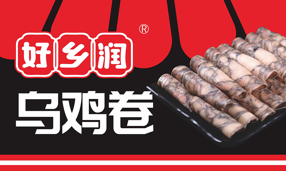 安陽鄉(xiāng)潤(rùn)食品有限公司