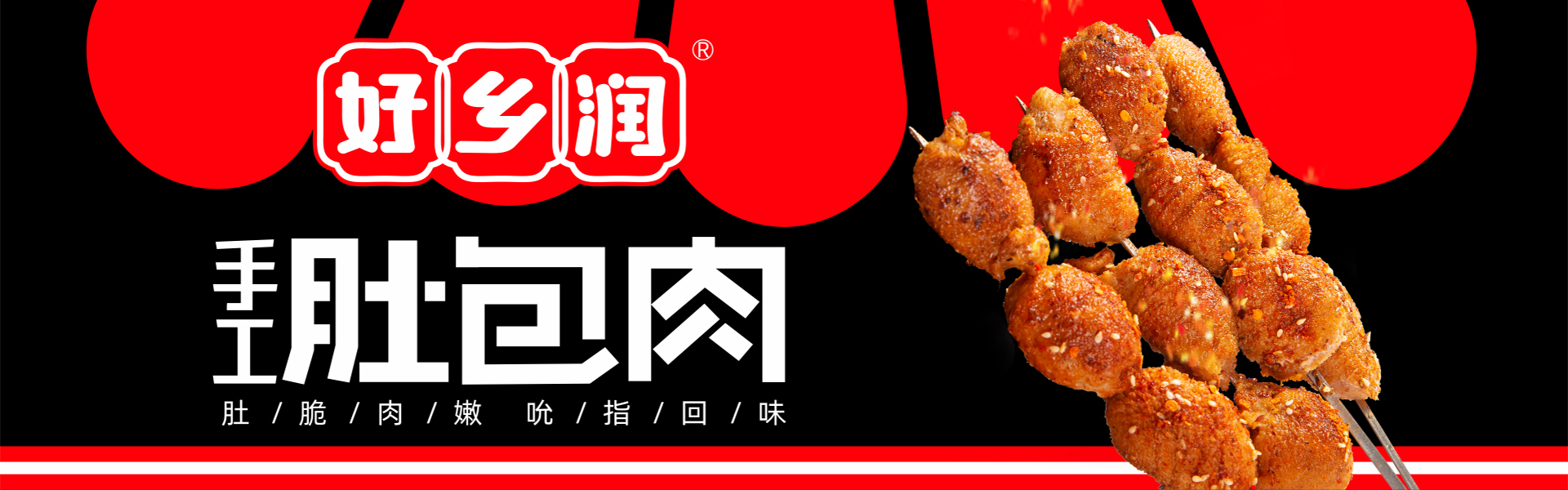安陽鄉(xiāng)潤(rùn)食品有限公司